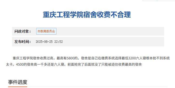 重庆一高校要求新生自选宿舍<strong></p>
<p>xlm币前景</strong>，低价宿舍被抢光只能住高价宿舍？校方：提前发了公告