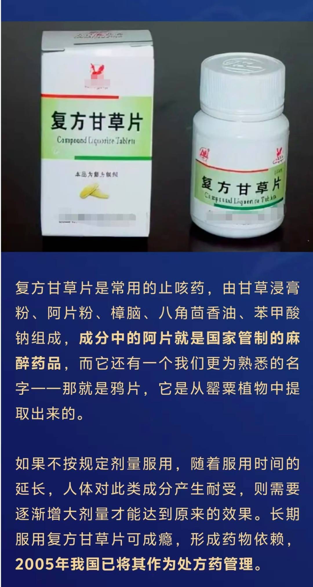 卤味卖了100多万元<strong></p>
<p>xlm币前景</strong>，小吃店竟用"处方药"调味！