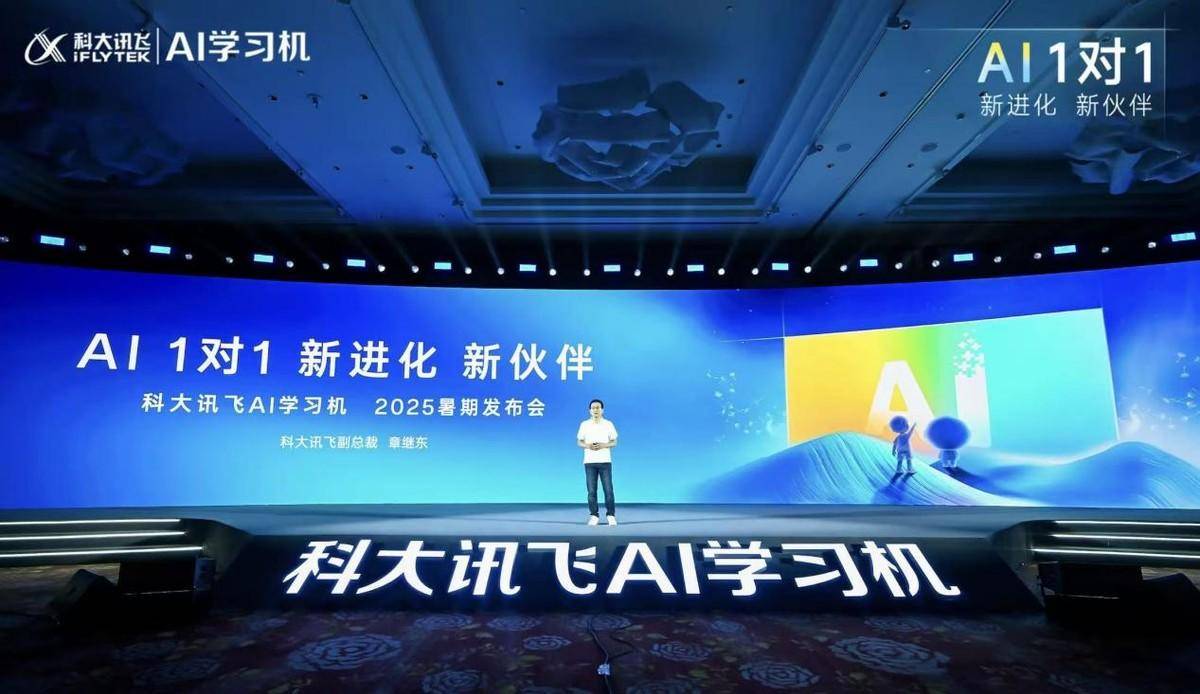 半年营收首破百亿<strong></p>
<p>xlm币前景</strong>！AI“国家队”科大讯飞做对了什么？