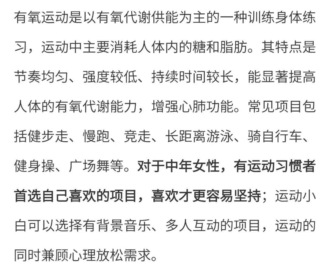 权威科普 | 中年女性<strong></p>
<p>xlm币前景</strong>，运动为何成为“必选项”（643）