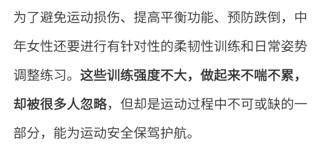 权威科普 | 中年女性<strong></p>
<p>xlm币前景</strong>，运动为何成为“必选项”（643）