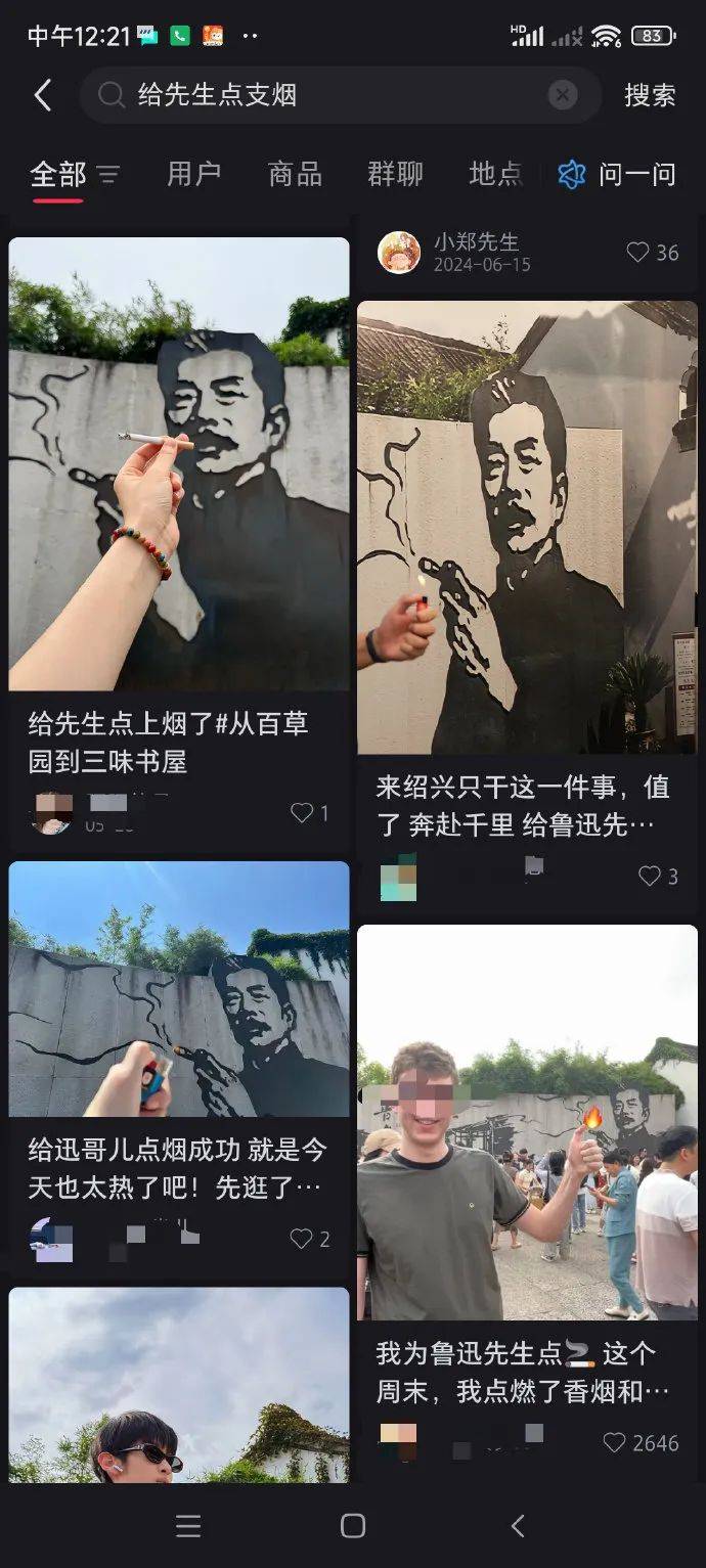 “鲁迅夹烟被投诉”？投诉者回应<strong></p>
<p>xlm币前景</strong>！投诉账号已删帖