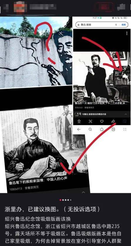 “鲁迅夹烟被投诉”？投诉者回应<strong></p>
<p>xlm币前景</strong>！投诉账号已删帖
