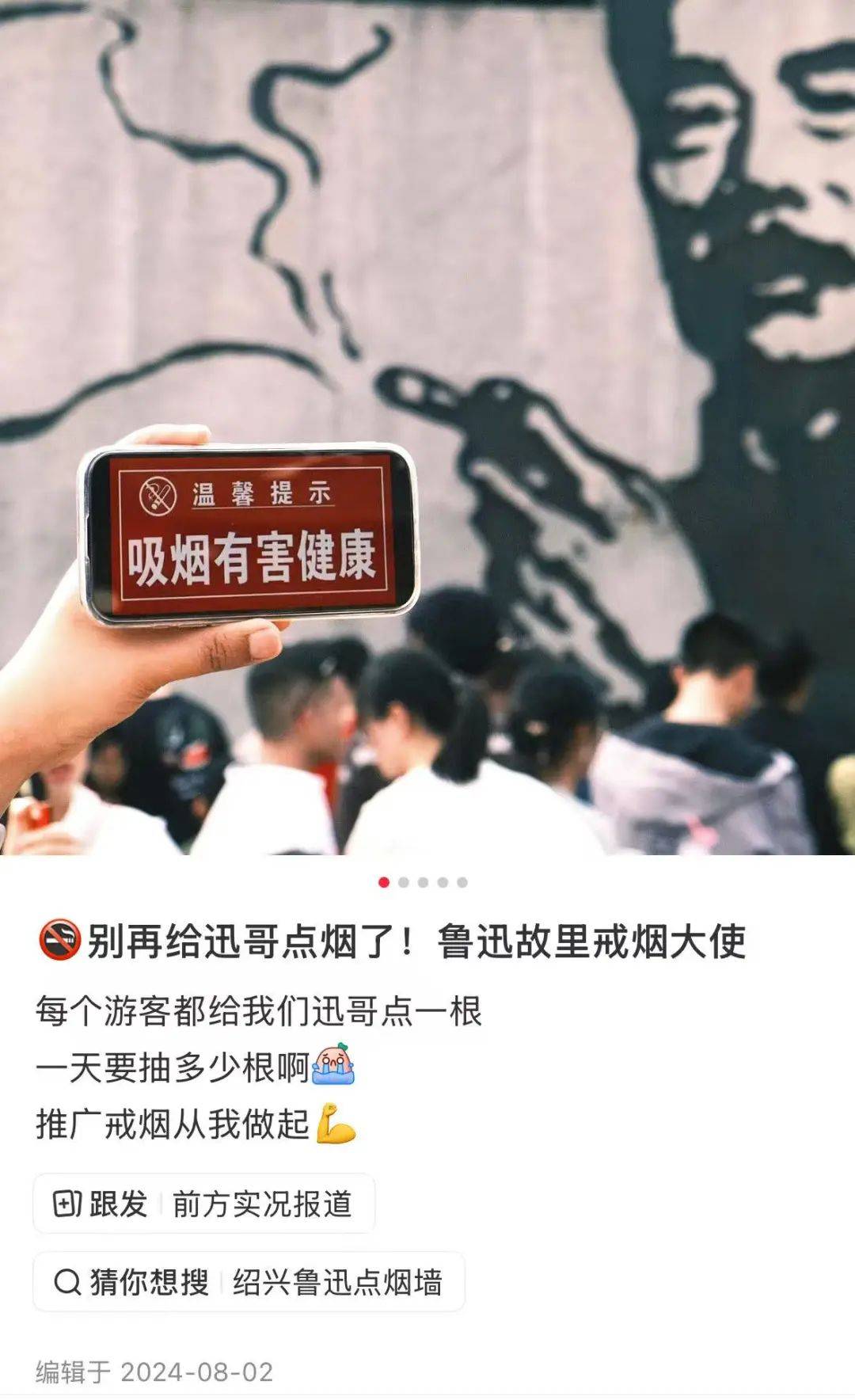 “鲁迅夹烟被投诉”？投诉者回应<strong></p>
<p>xlm币前景</strong>！投诉账号已删帖