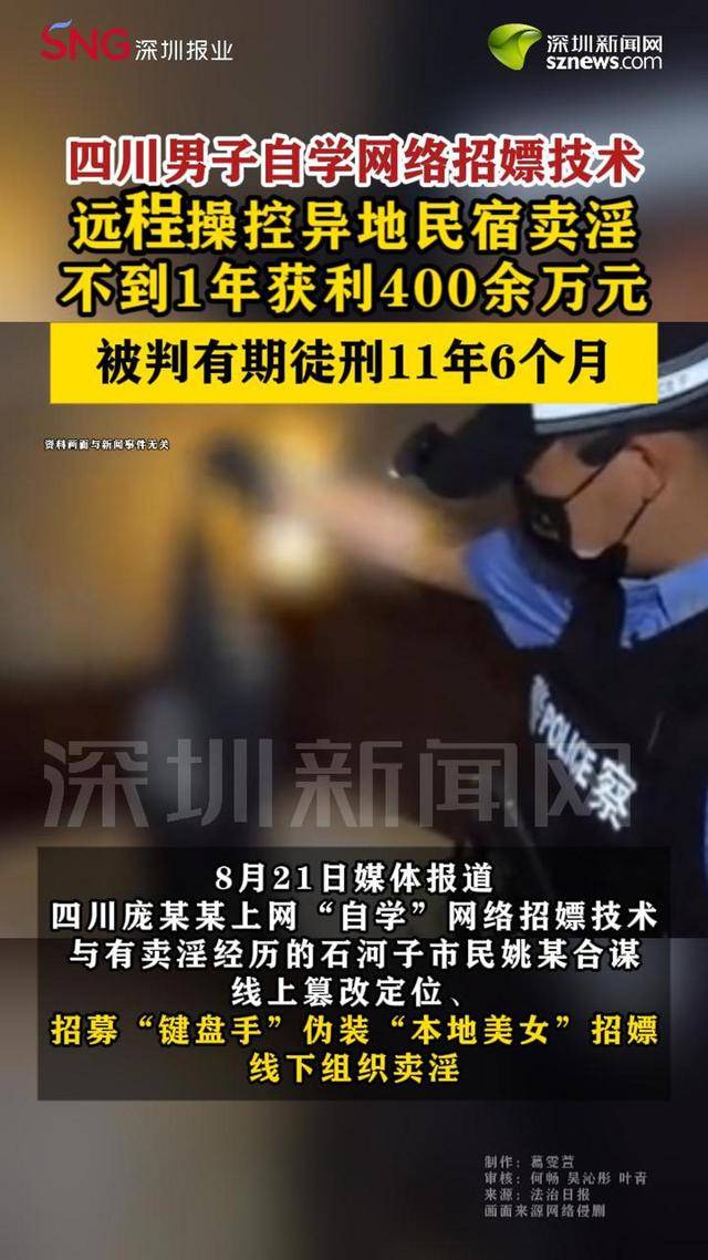 男子自学网络招嫖技术<strong></p>
<p>xlm币前景</strong>，不到1年获利超400万元，法院判了