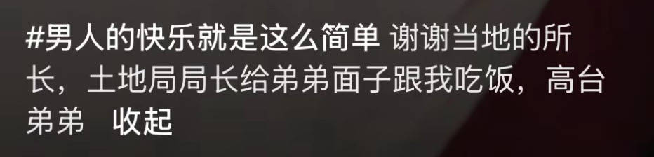 男子称“与所长局长吃饭喝酒”<strong></p>
<p>xmr</strong>，河北邯郸纪委辟谣：务工人员酒后吹牛，已罚款200元