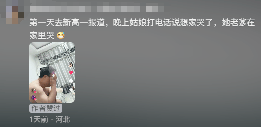 “女儿奴”爸爸接军训女儿电话泪崩<strong></p>
<p>xmr币</strong>，“第一次这样分开”，网友：终究是我们离不开孩子