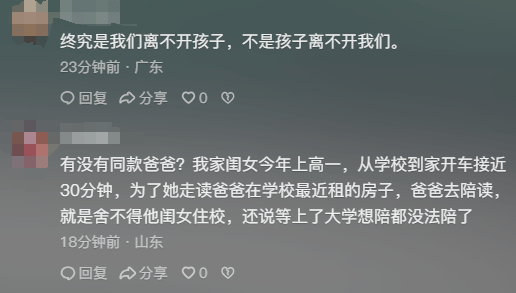 “女儿奴”爸爸接军训女儿电话泪崩<strong></p>
<p>xmr币</strong>，“第一次这样分开”，网友：终究是我们离不开孩子