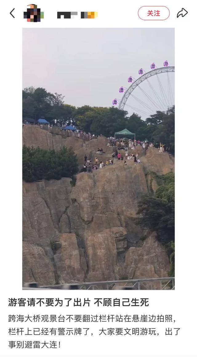 大连一跨海大桥观景台有游客翻栏杆踩空心造景石拍照<strong></p>
<p>xmr币</strong>，当地回应