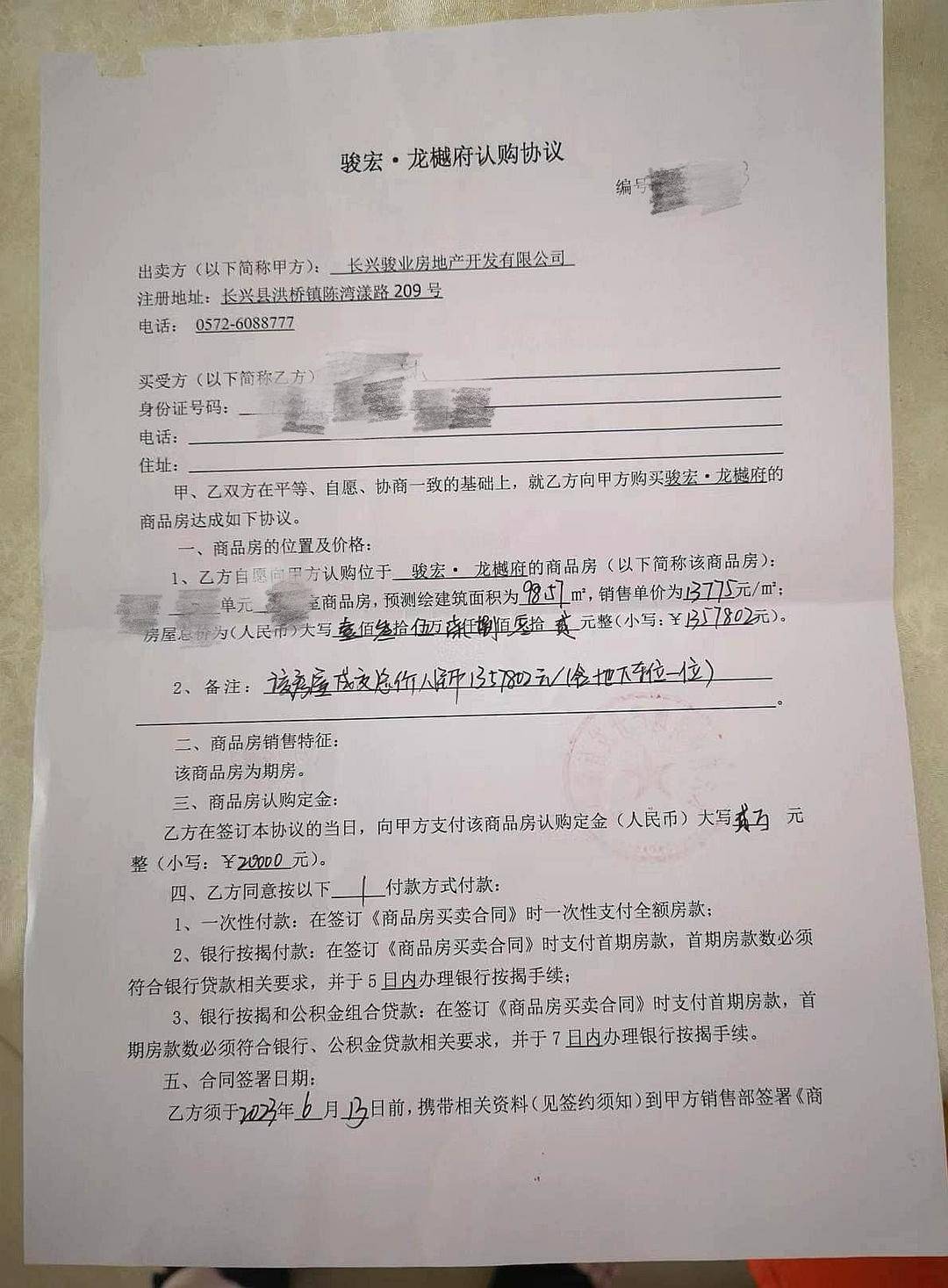 有认知障碍的老人被拉去跨省买房<strong></p>
<p>xmr币</strong>，想退房却遭拒绝，还被开发商起诉
