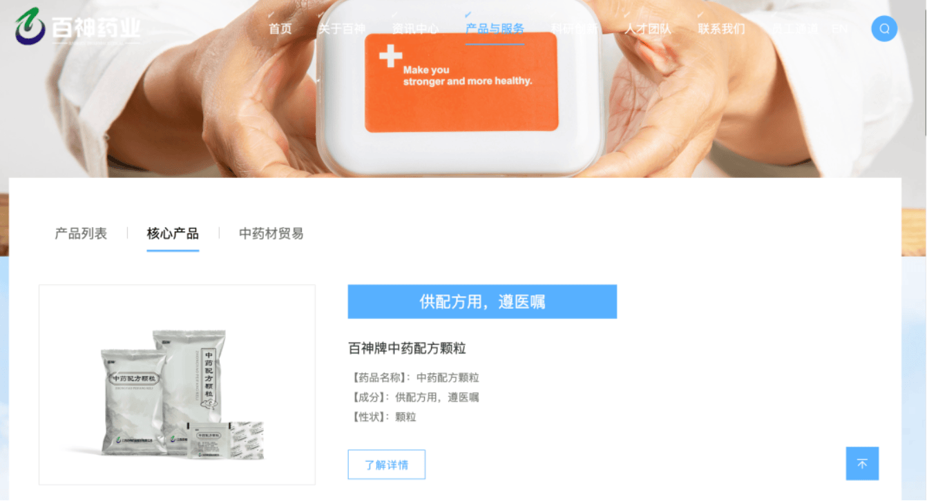 药代向30余名医生现金行贿192万<strong></p>
<p>xmr币</strong>，换来百神颗粒超千万销售额