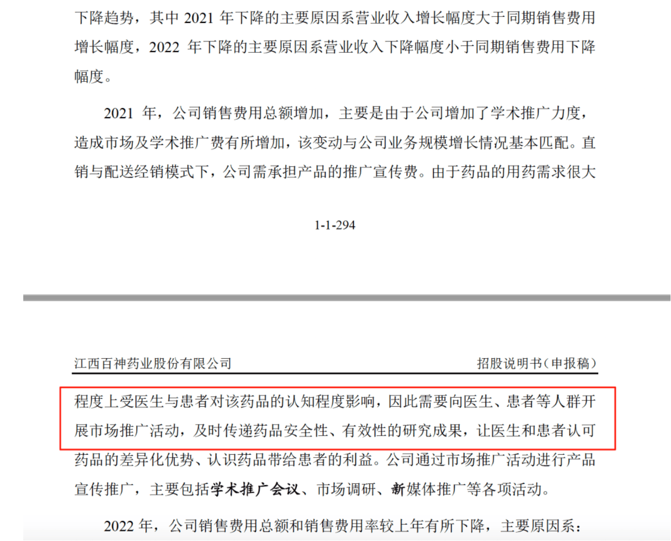 药代向30余名医生现金行贿192万<strong></p>
<p>xmr币</strong>，换来百神颗粒超千万销售额