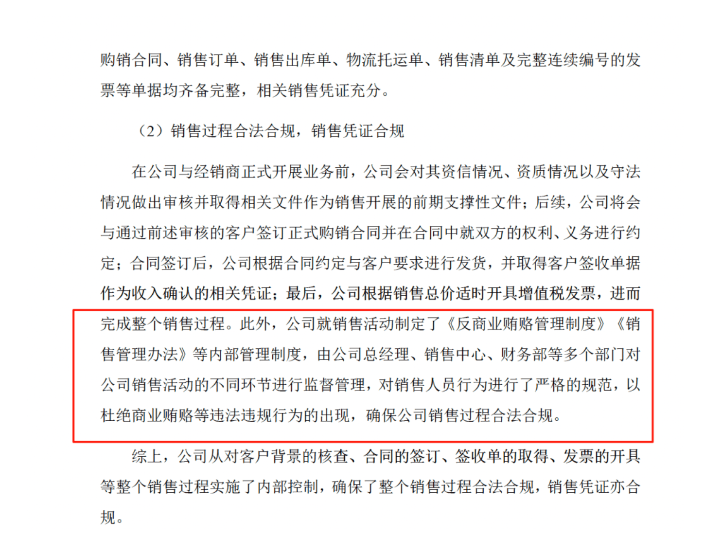药代向30余名医生现金行贿192万<strong></p>
<p>xmr币</strong>，换来百神颗粒超千万销售额