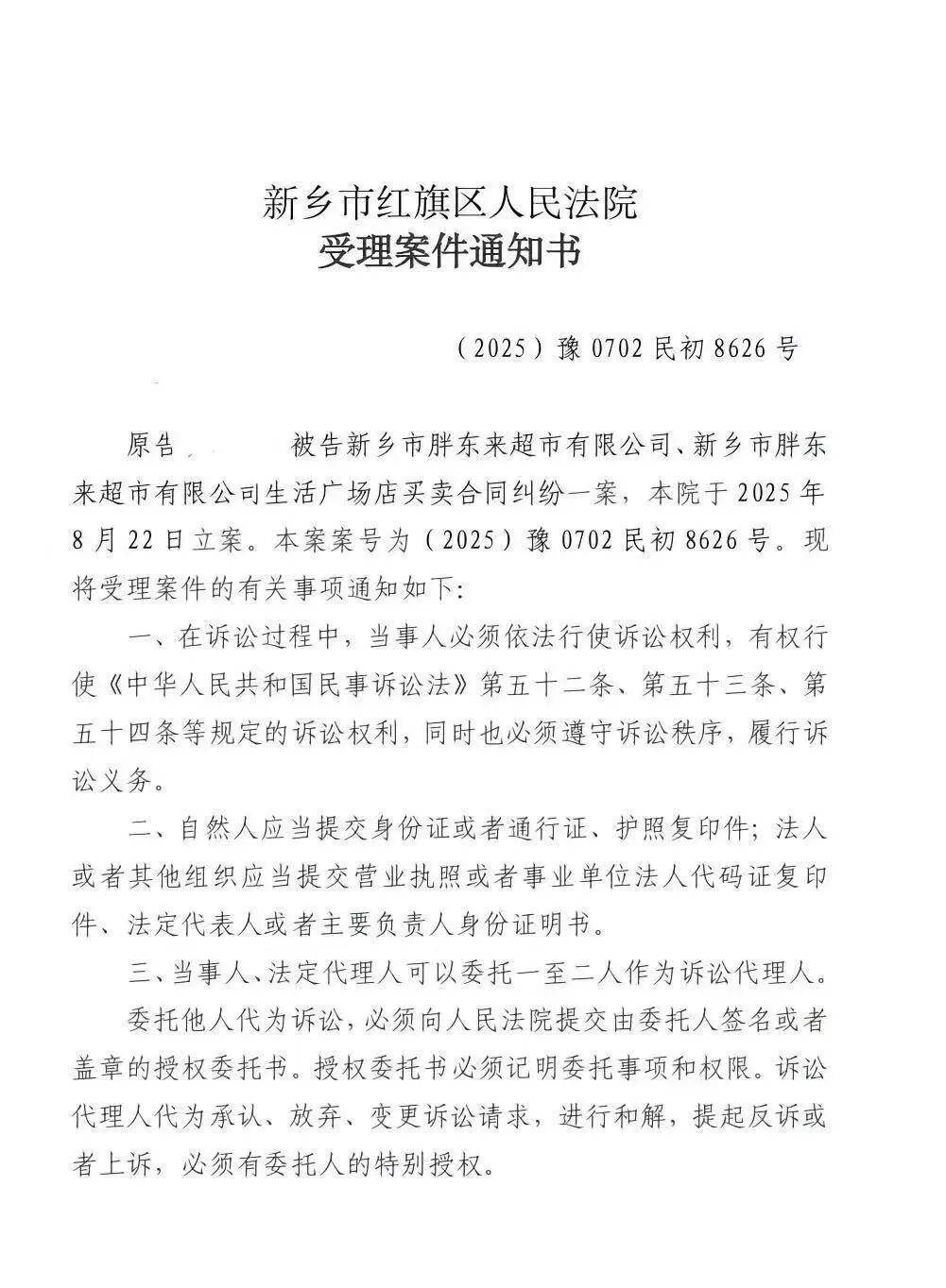 顾客起诉胖东来免费筷子无标签<strong></p>
<p>xmr挖矿</strong>，工作人员回应
