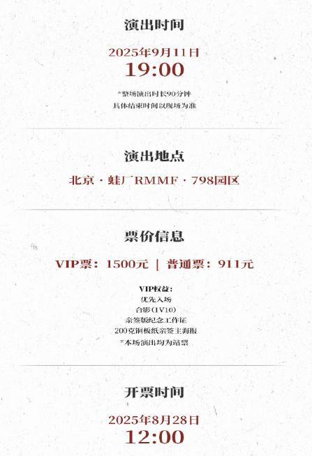 苏有朋音乐会普通票不能合影<strong></p>
<p>xmr挖矿</strong>，本人回应