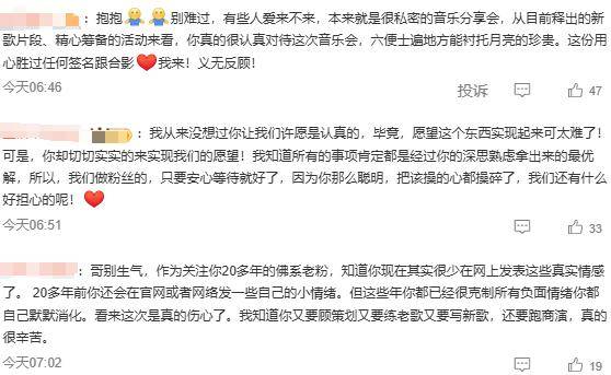 苏有朋音乐会普通票不能合影<strong></p>
<p>xmr挖矿</strong>，本人回应