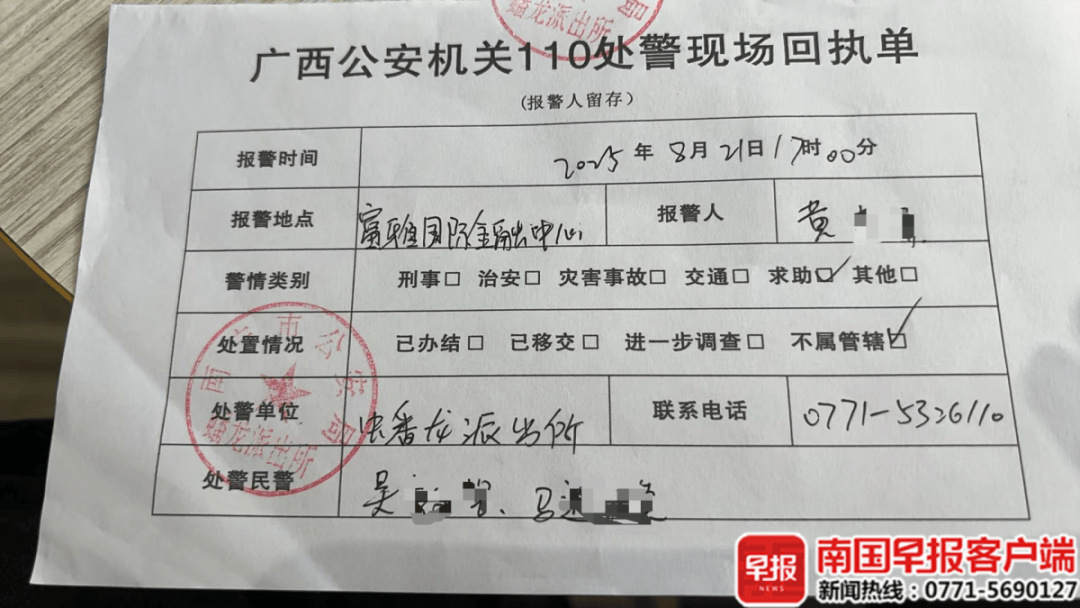男子贷款8.3万元<strong></p>
<p>xmr挖矿</strong>，被扣2.8万元服务费？涉事公司、银行回应