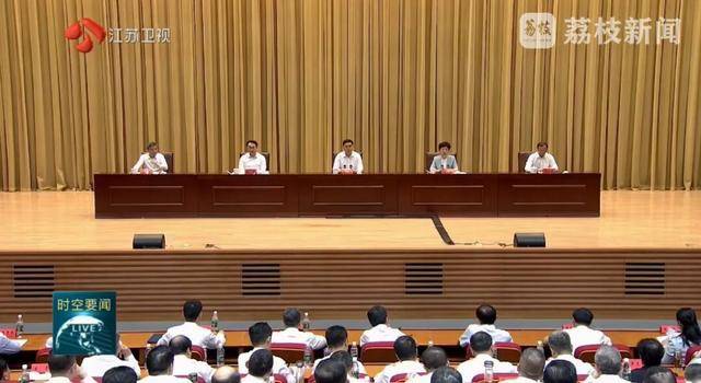 以案为鉴、严查腐败<strong></p>
<p>xmr挖矿</strong>！江苏首次召开这一警示教育会