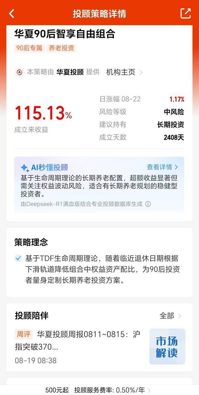 沪指逼近3900点<strong></p>
<p>xmr挖矿</strong>，终于有基金投顾组合收益翻倍了