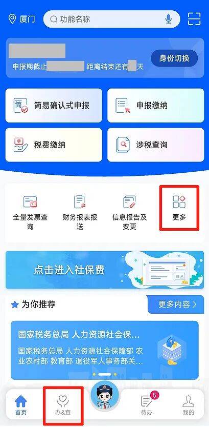 电子税务局App丨如何开具蓝字发票<strong></p>
<p>xmr算力</strong>？