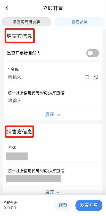 电子税务局App丨如何开具蓝字发票<strong></p>
<p>xmr算力</strong>？