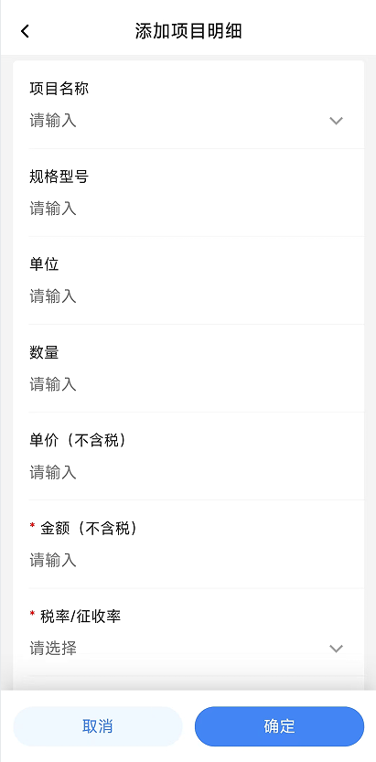 电子税务局App丨如何开具蓝字发票<strong></p>
<p>xmr算力</strong>？