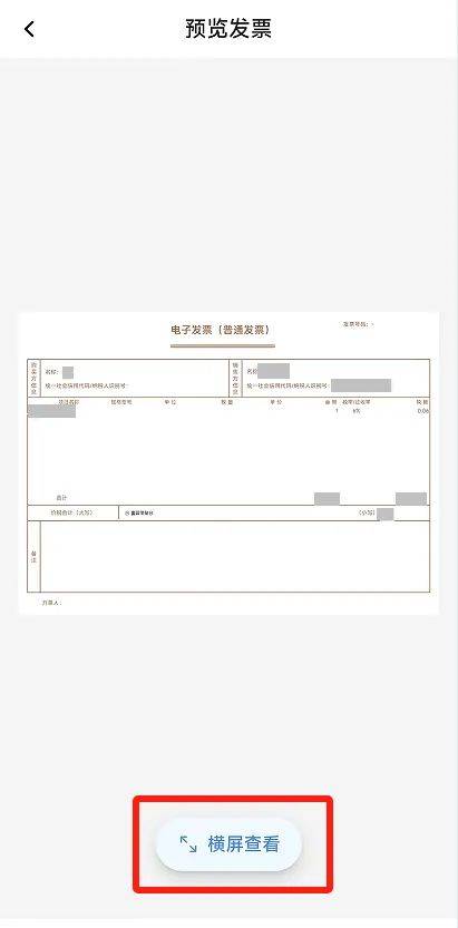 电子税务局App丨如何开具蓝字发票<strong></p>
<p>xmr算力</strong>？