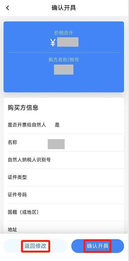 电子税务局App丨如何开具蓝字发票<strong></p>
<p>xmr算力</strong>？