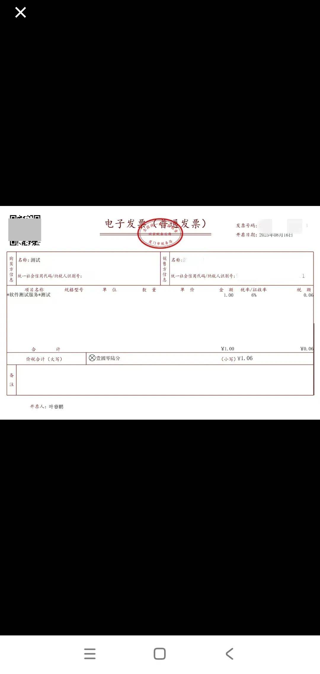电子税务局App丨如何开具蓝字发票<strong></p>
<p>xmr算力</strong>？