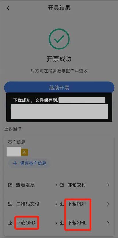 电子税务局App丨如何开具蓝字发票<strong></p>
<p>xmr算力</strong>？