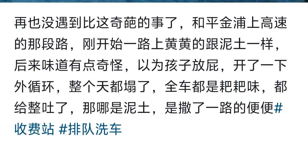 “经过的无一幸免！”多名车主在汕头一高速口附近遇黄色污物<strong></p>
<p>xmr算力</strong>，洗车店主：店都臭了