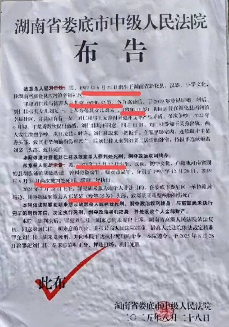 男子先后被判3次死刑才执行<strong></p>
<p>xmr算力</strong>？法院：罪犯等待死刑核准期间杀害狱友