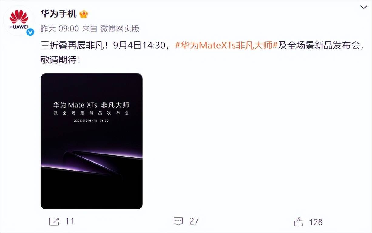 华为都在琢磨降价了<strong></p>
<p>xmr算力</strong>，苹果折叠屏还卡在三星手里