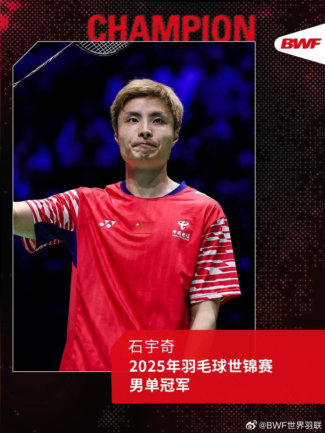 祝贺！石宇奇2比1逆转昆拉武特<strong></p>
<p>xmr算力</strong>，获得羽毛球世锦赛男单冠军！