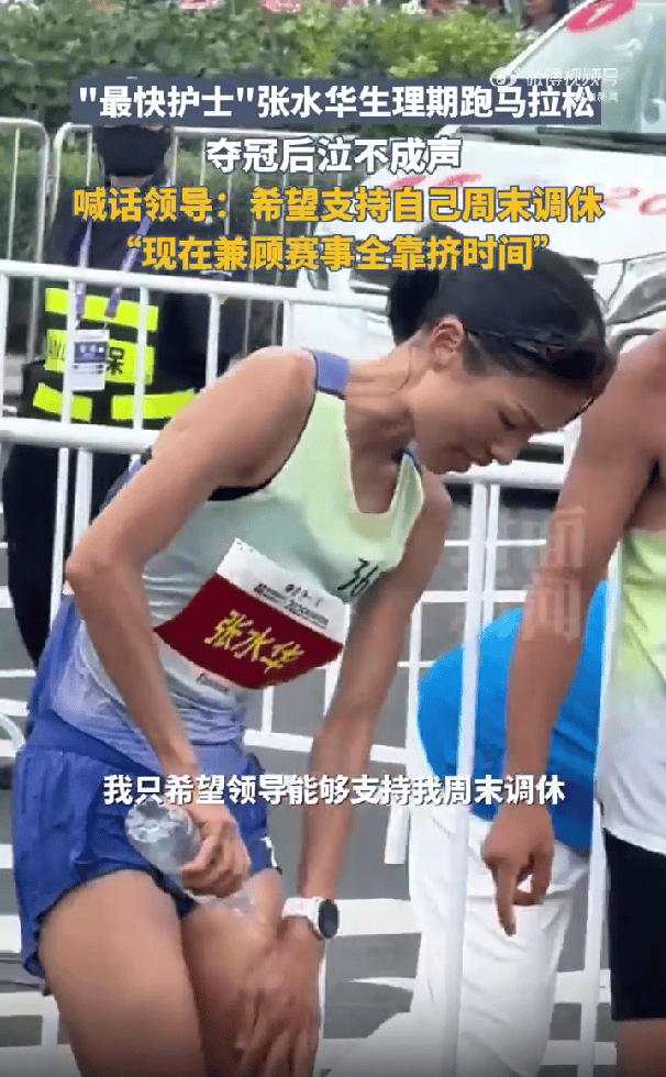 女护士马拉松夺冠后哽咽喊话领导<strong></p>
<p>xmr算力</strong>，生理期血染赛道照破纪录，背后原因令人心疼