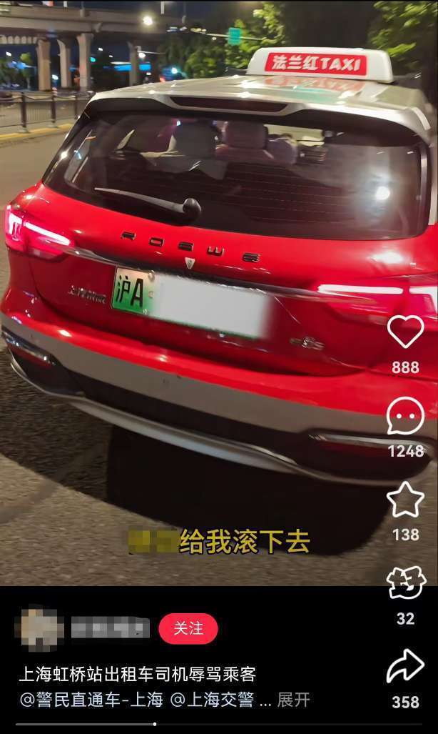 上海虹桥站出租车又现“短途拒载“<strong></p>
<p>xmr算力</strong>！ 乘客4公里行程引爆司机辱骂