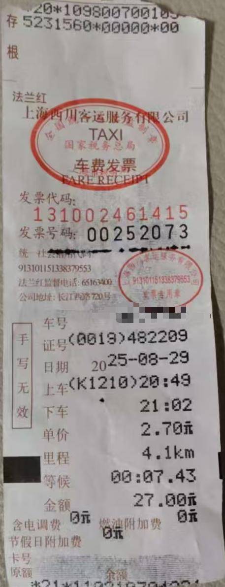 上海虹桥站出租车又现“短途拒载“<strong></p>
<p>xmr算力</strong>！ 乘客4公里行程引爆司机辱骂