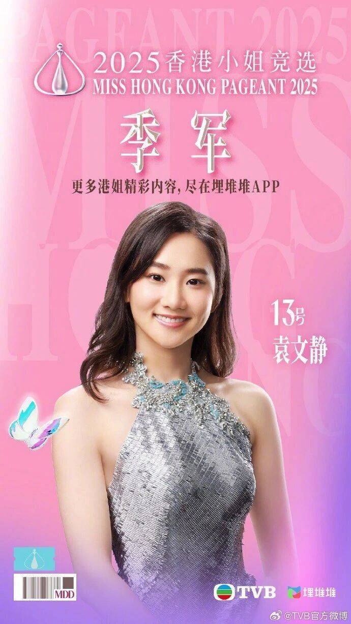 2025年度“香港小姐”诞生<strong></p>
<p>xmr算力</strong>，陈咏诗夺冠！系在读博士生