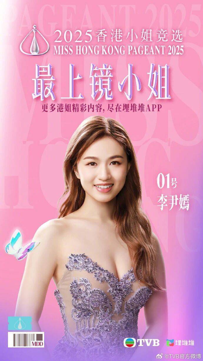 2025年度“香港小姐”诞生<strong></p>
<p>xmr算力</strong>，陈咏诗夺冠！系在读博士生