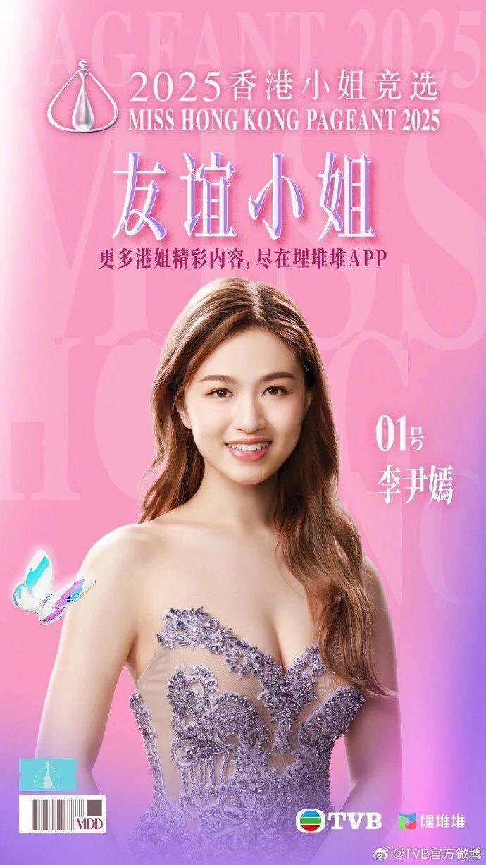 2025年度“香港小姐”诞生<strong></p>
<p>xmr算力</strong>，陈咏诗夺冠！系在读博士生