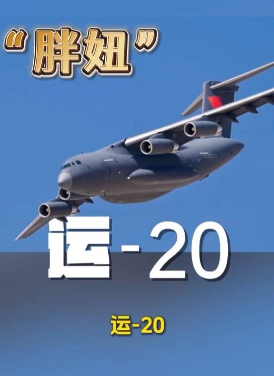 歼-20、歼-35A、直-20、运-20……九三阅兵空中梯队<strong></p>
<p>xmr钱包</strong>，战机识别指南