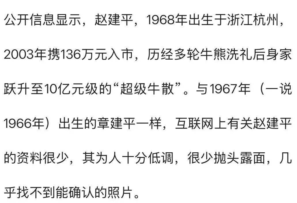 杭州一对父女<strong></p>
<p>xmr钱包</strong>，炒股两个月浮盈超7亿！网友：叫“建平”的杭州人都是股神吗