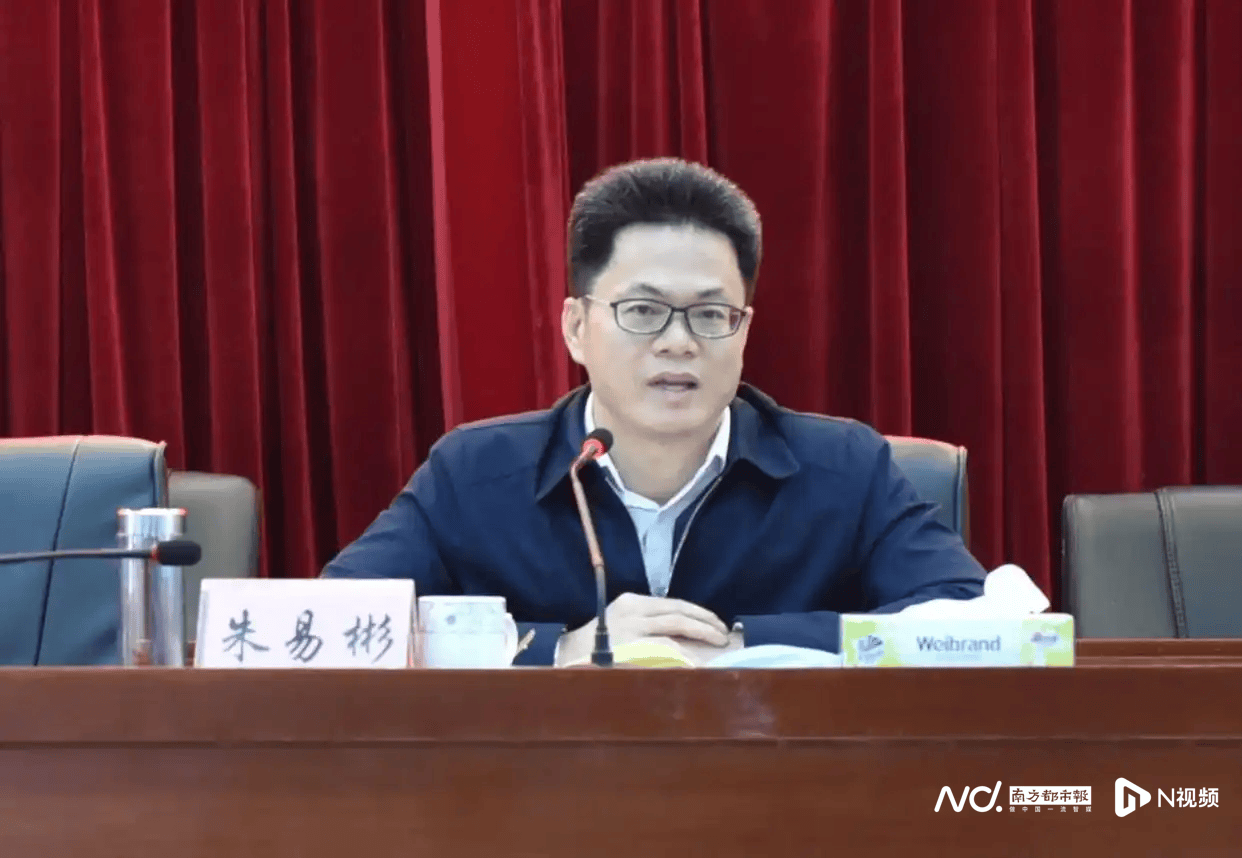 惠州博罗县政府原党组成员、县政府办原主任朱易彬被双开<strong></p>
<p>xrp</strong>！