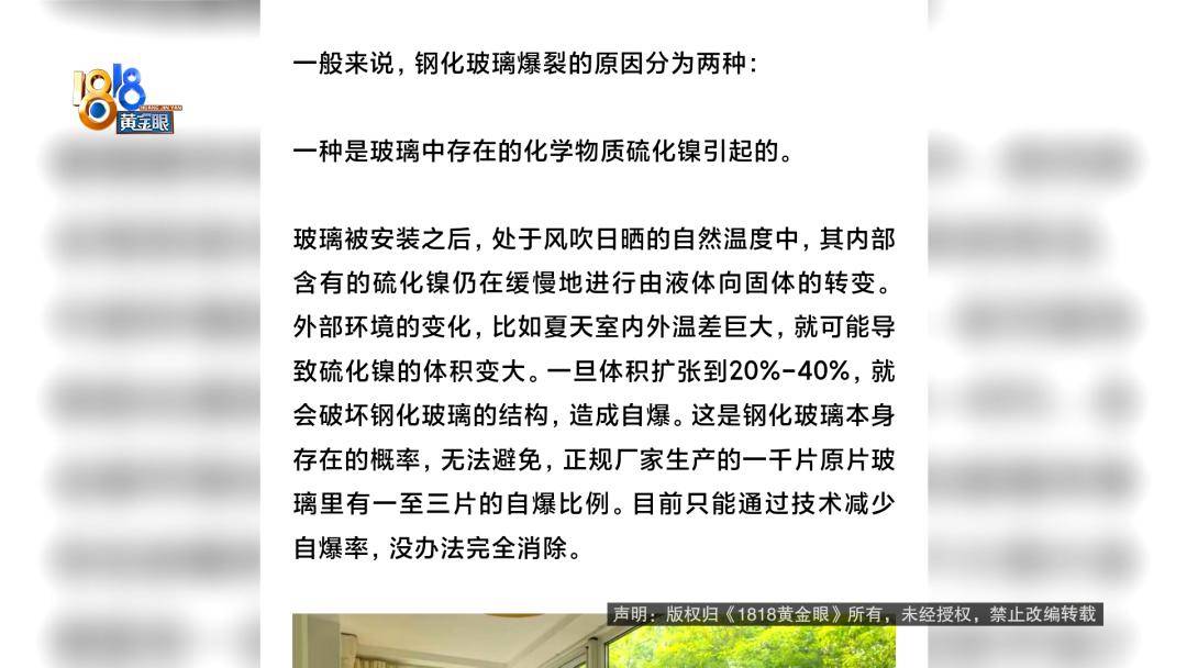 投入近500万做民宿<strong></p>
<p>xrp</strong>，近30万装落地玻璃，怎么碎成这样？
