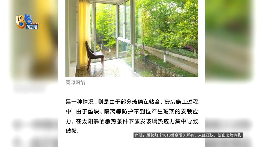 投入近500万做民宿<strong></p>
<p>xrp</strong>，近30万装落地玻璃，怎么碎成这样？