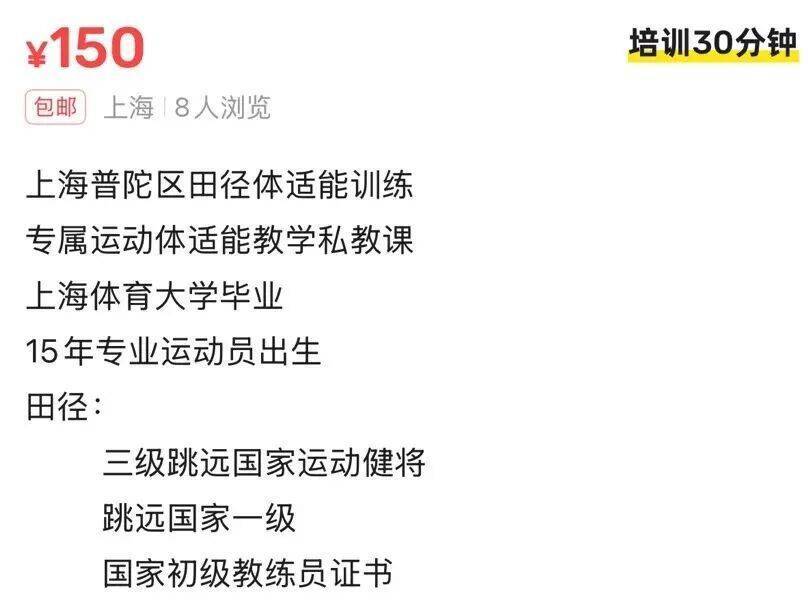 “体育外卖”需求暴涨！一次200至400元<strong></p>
<p>xrp</strong>，有人月入超2万