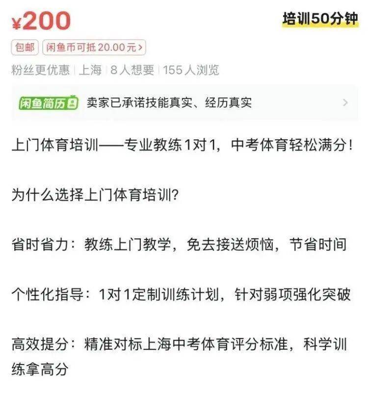 “体育外卖”需求暴涨！一次200至400元<strong></p>
<p>xrp</strong>，有人月入超2万