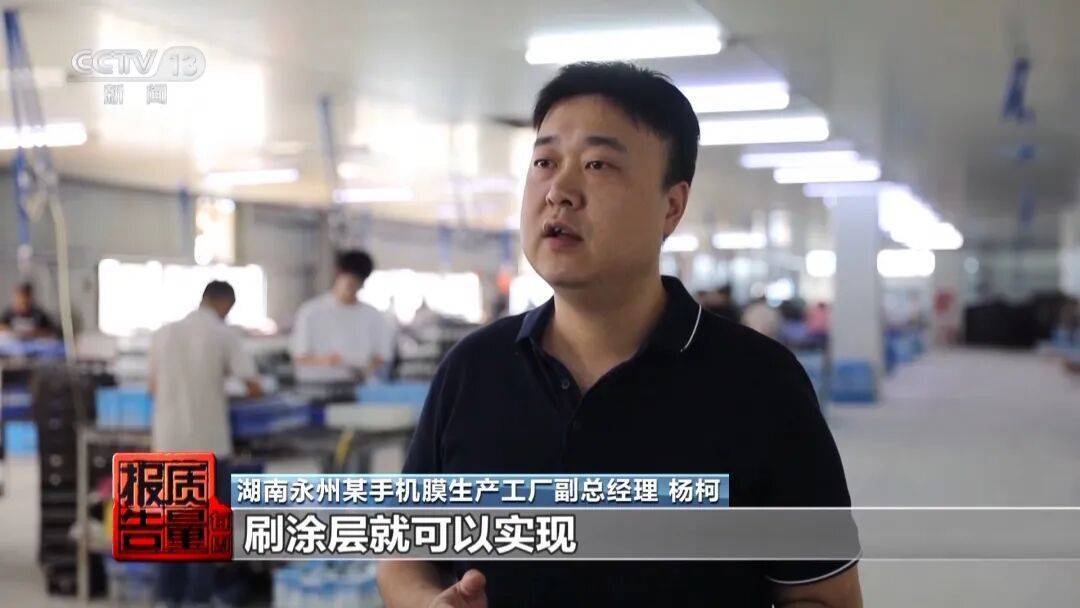 央视曝光<strong></p>
<p>xrp</strong>！可能你的手机中招：“个别效果等于保鲜膜”
