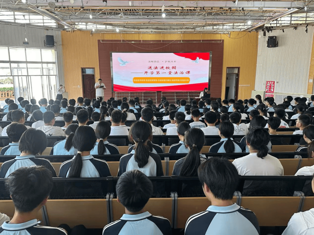 洛龙区开学第一堂法治课开讲啦<strong></p>
<p>xrp</strong>！