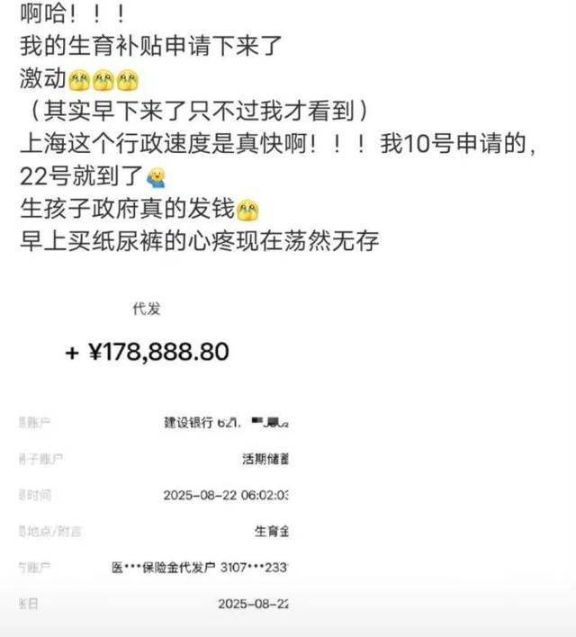 上海网友称收到生育补贴近18万元<strong></p>
<p>xrp</strong>，上海医保热线：按往年数据计算最高可超19万，产妇月收入得特别高，月薪超3万